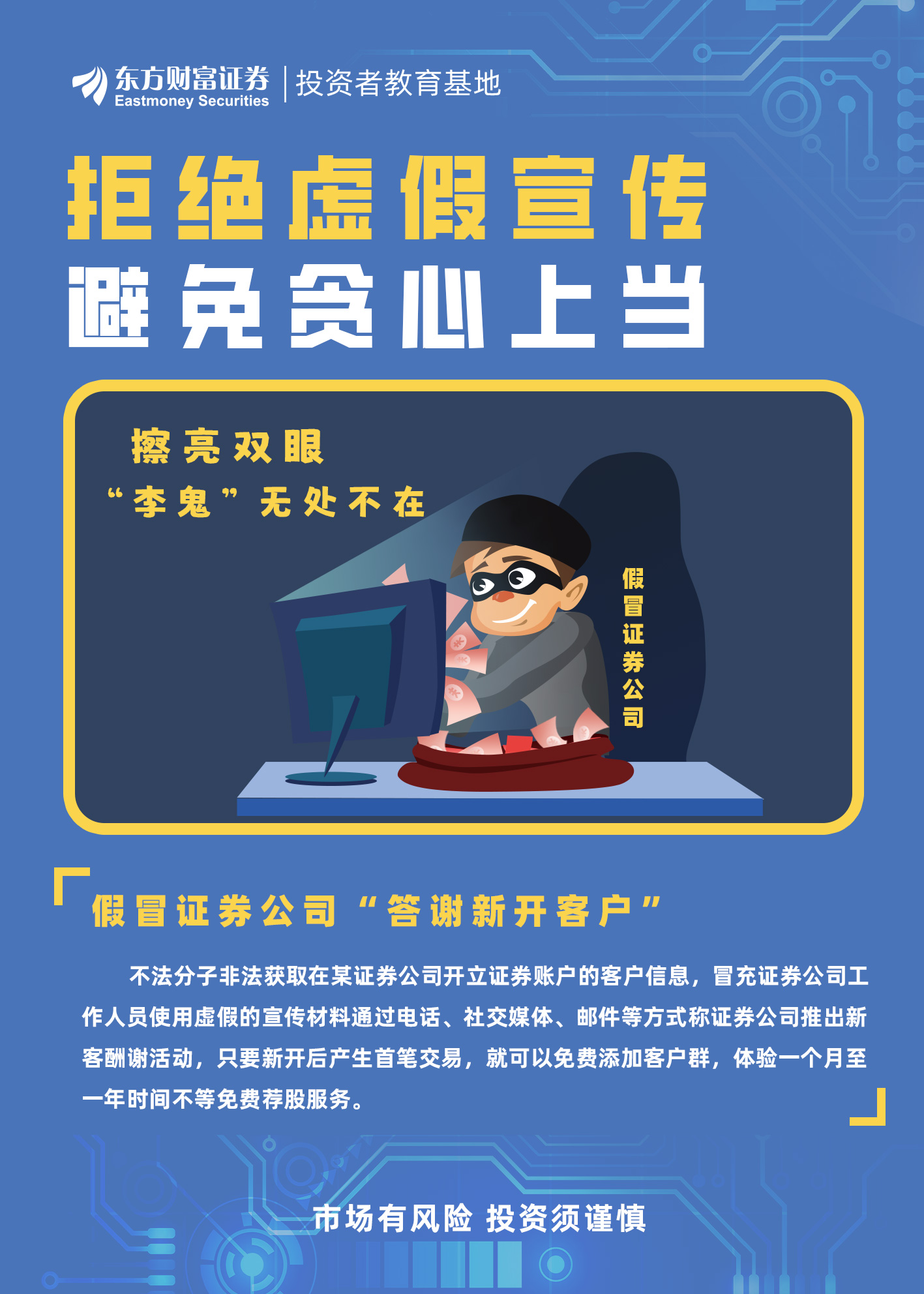 八卦一算得金言,天掉馅饼砸蛇上是什么生肖、警惕虚假宣传-全面释义、精准解答解释落实